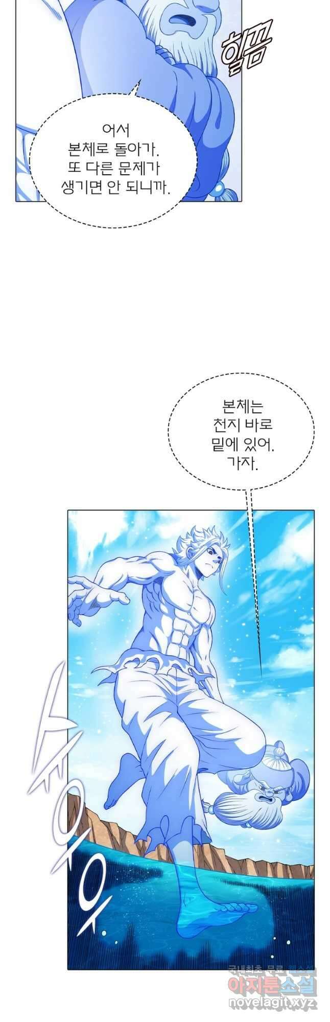 신으로 태어났습니다 514화 32