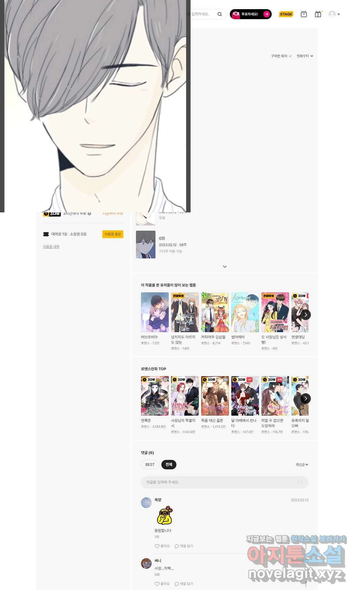 너도 나랑 1화 1