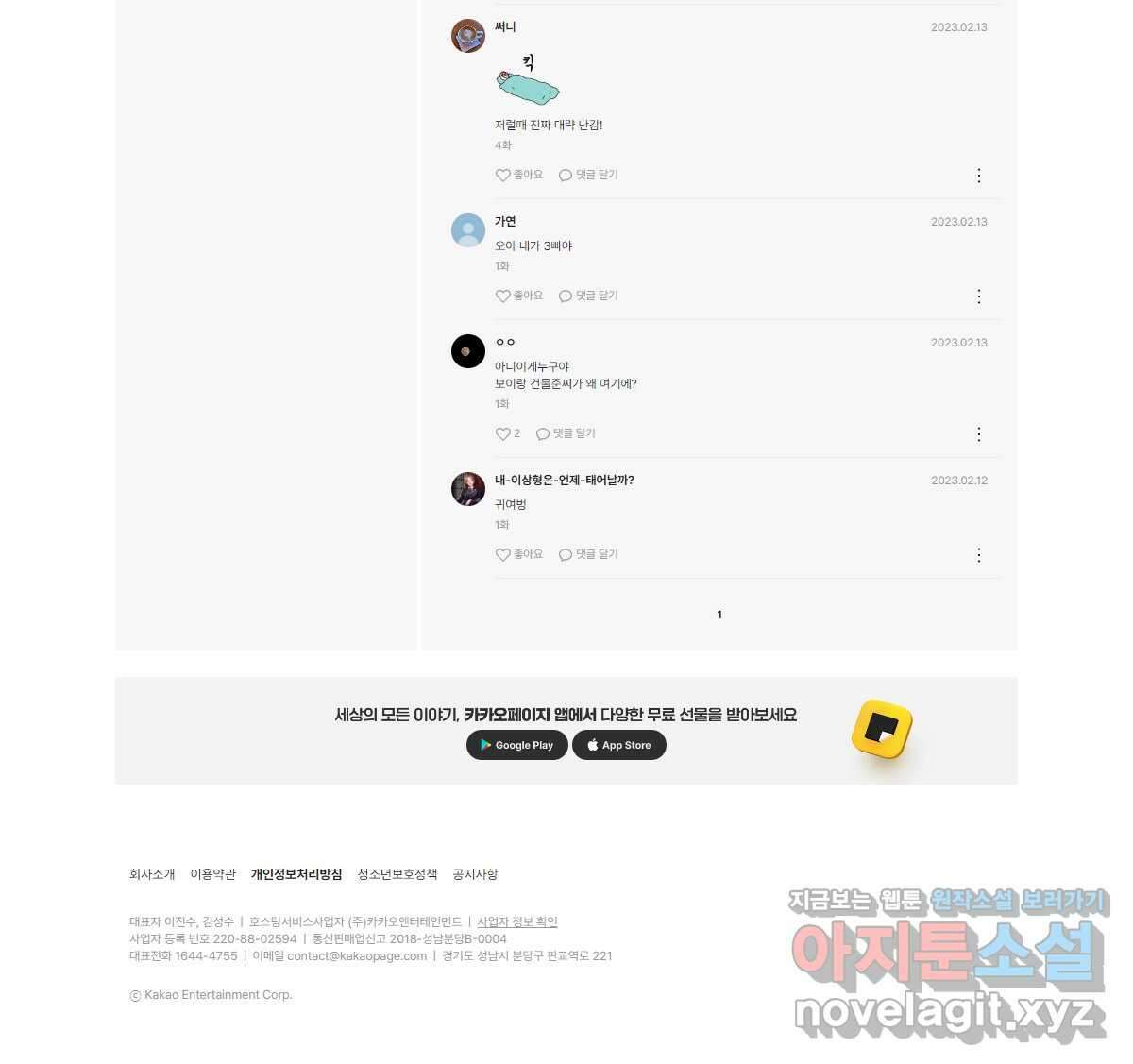 너도 나랑 1화 2