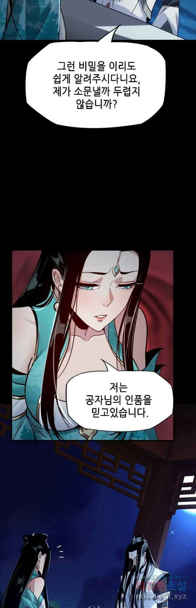 악역이지만 즐겁습니다 5화 3