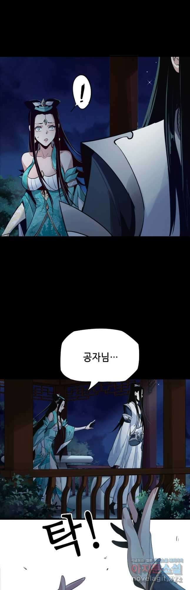 악역이지만 즐겁습니다 5화 5