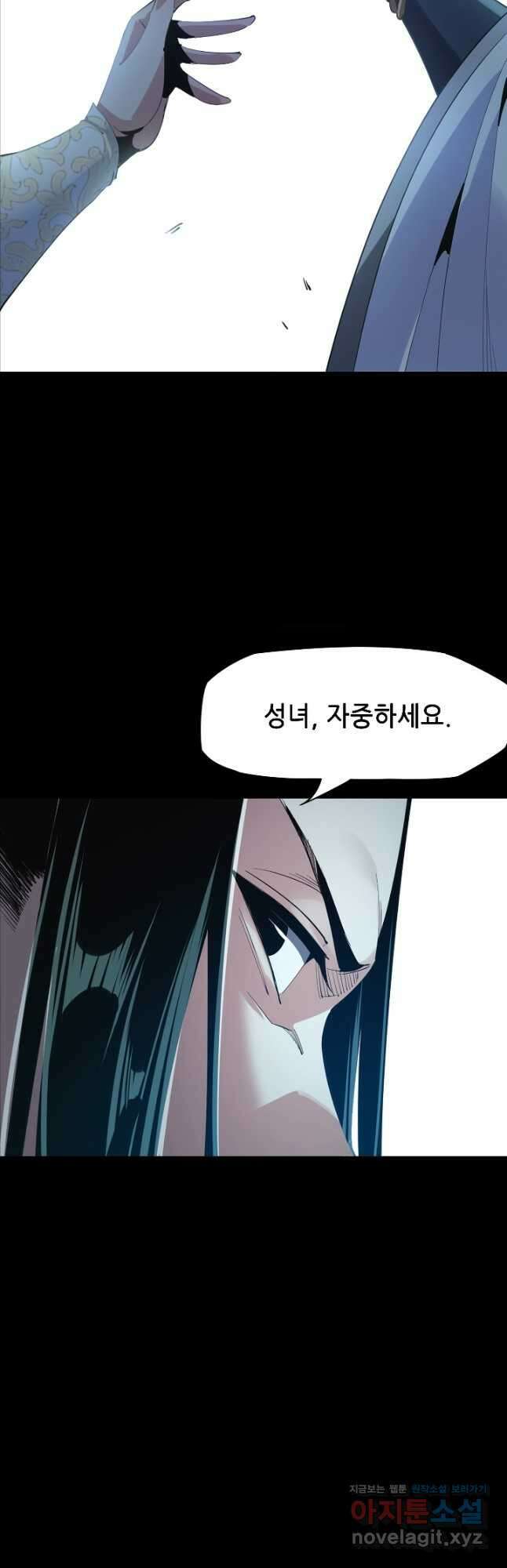 악역이지만 즐겁습니다 5화 6