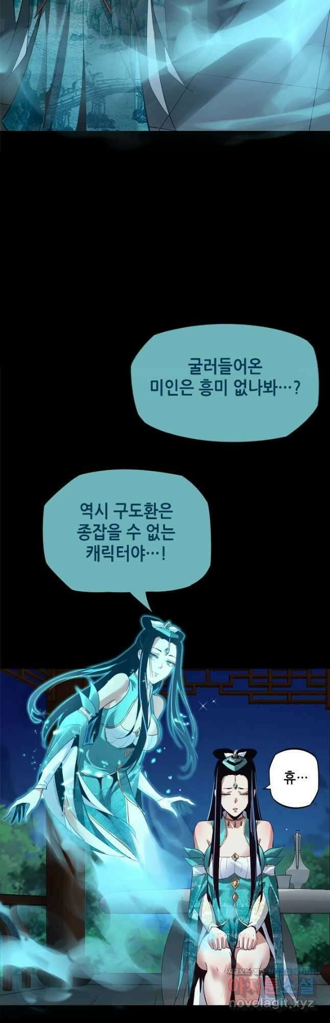 악역이지만 즐겁습니다 5화 8