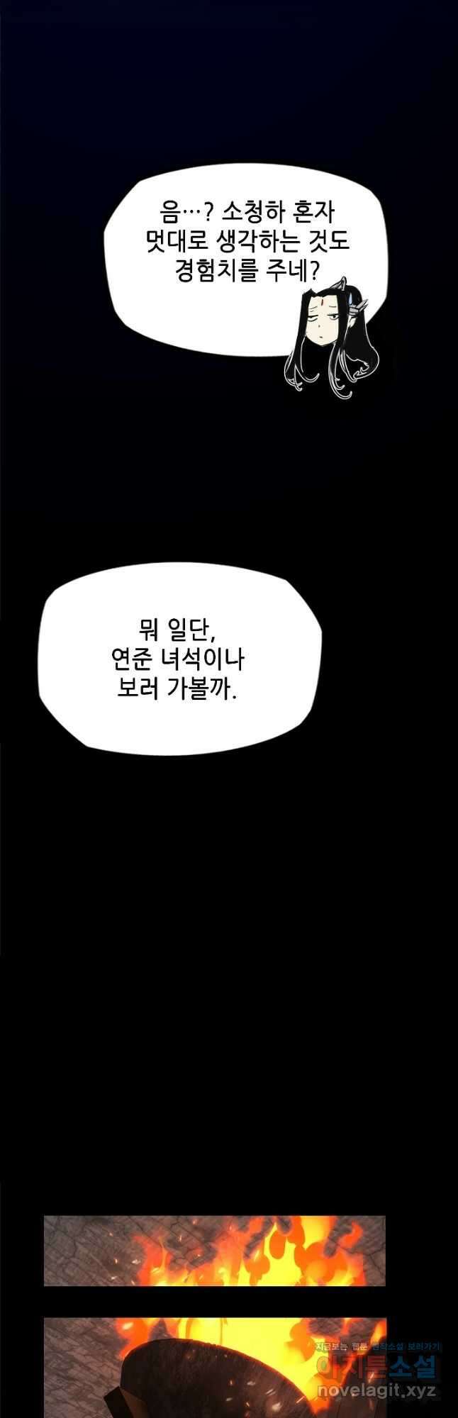 악역이지만 즐겁습니다 5화 11
