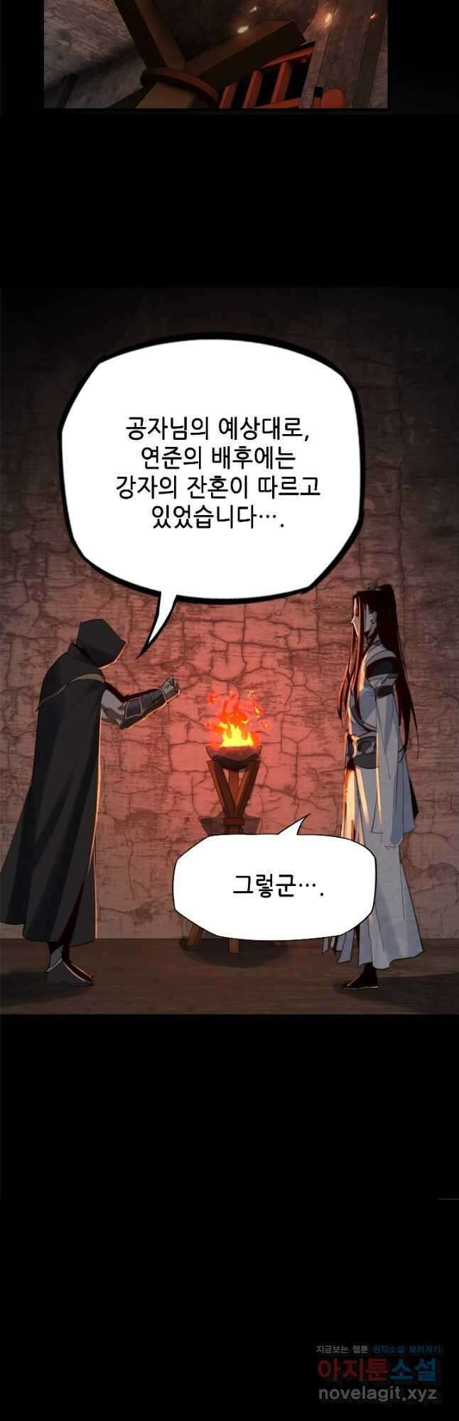 악역이지만 즐겁습니다 5화 12