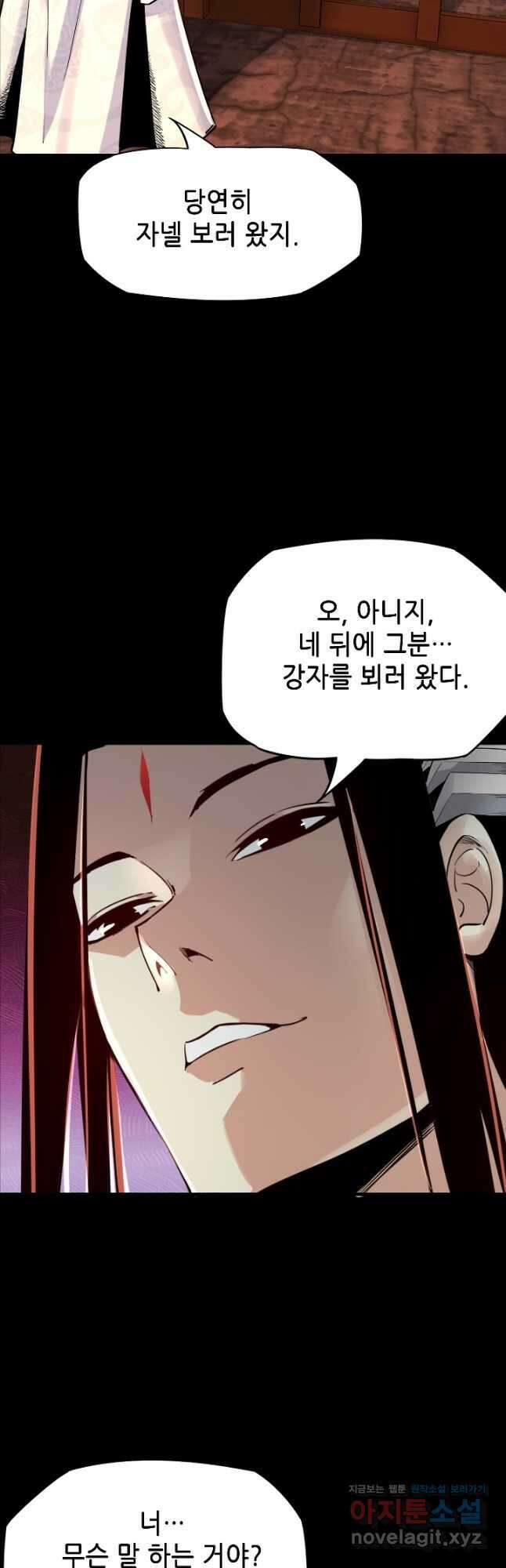 악역이지만 즐겁습니다 5화 14