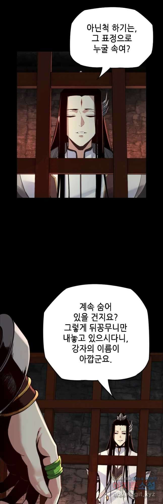 악역이지만 즐겁습니다 5화 16