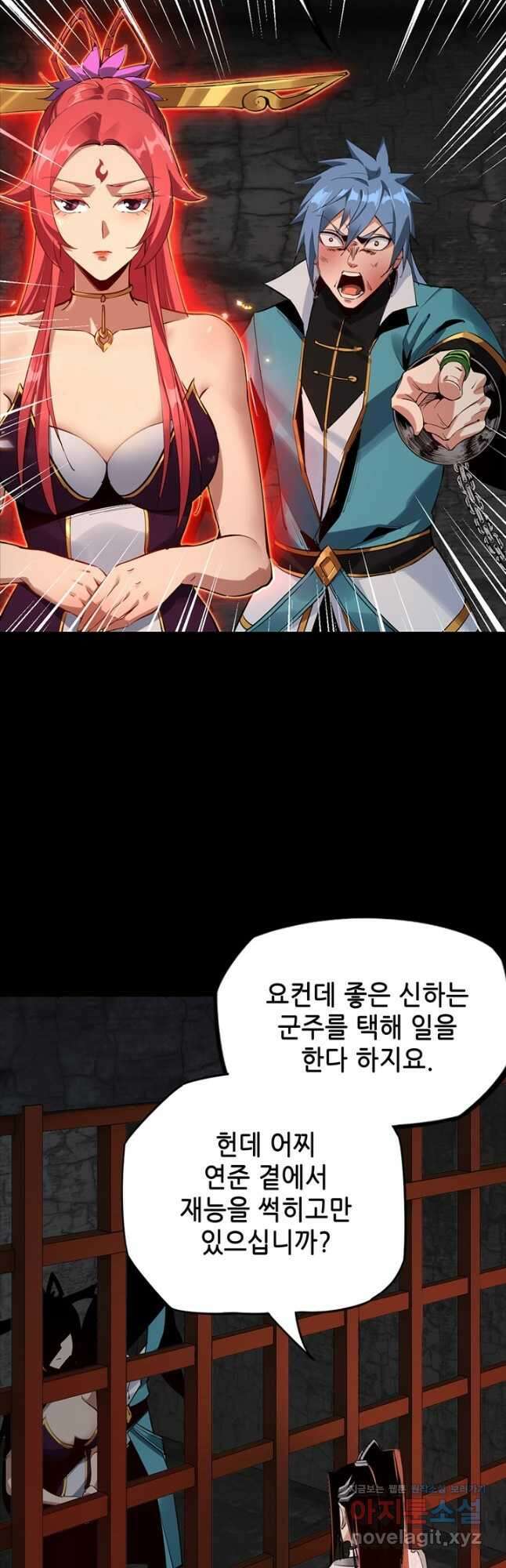 악역이지만 즐겁습니다 5화 20