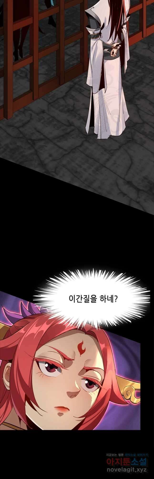 악역이지만 즐겁습니다 5화 21