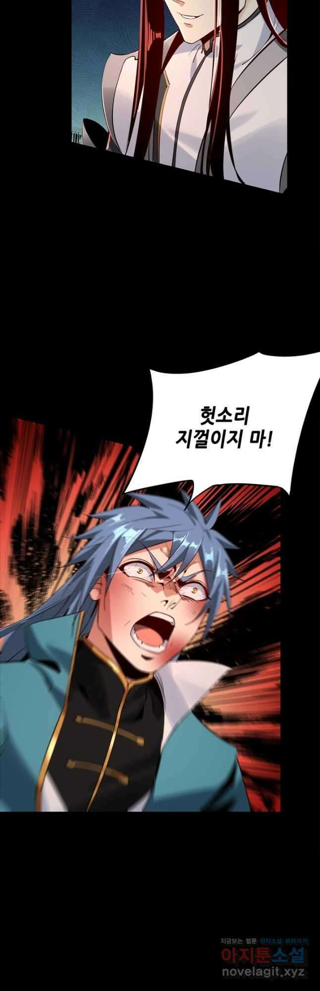 악역이지만 즐겁습니다 5화 23