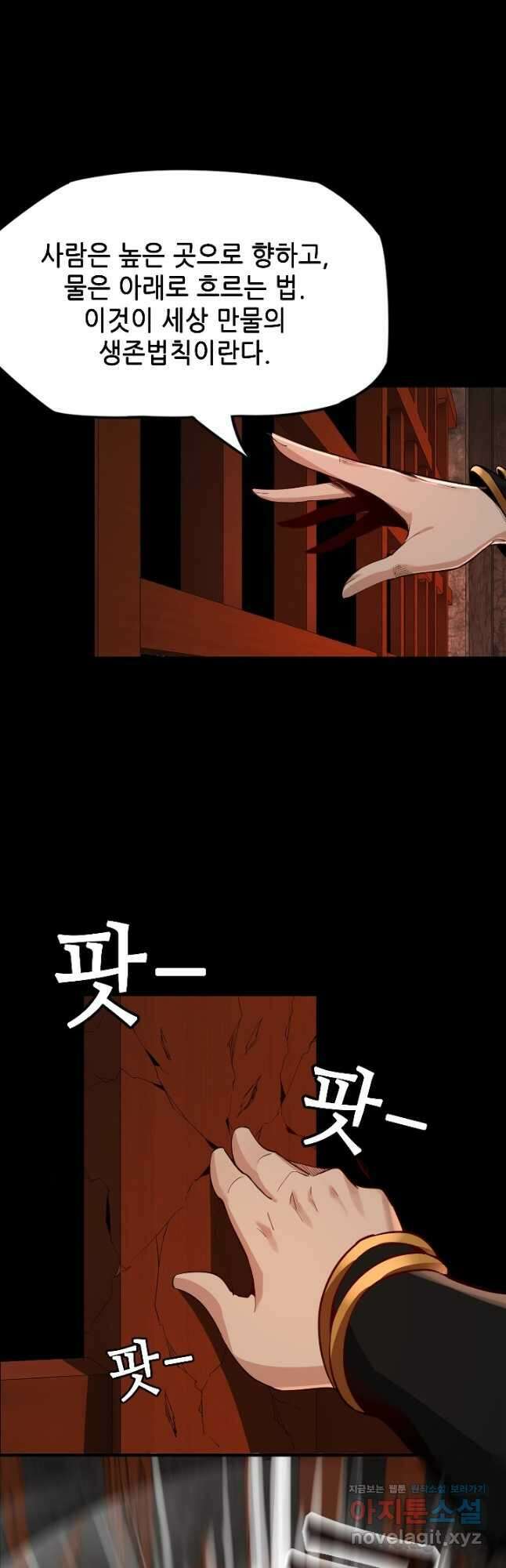 악역이지만 즐겁습니다 5화 24
