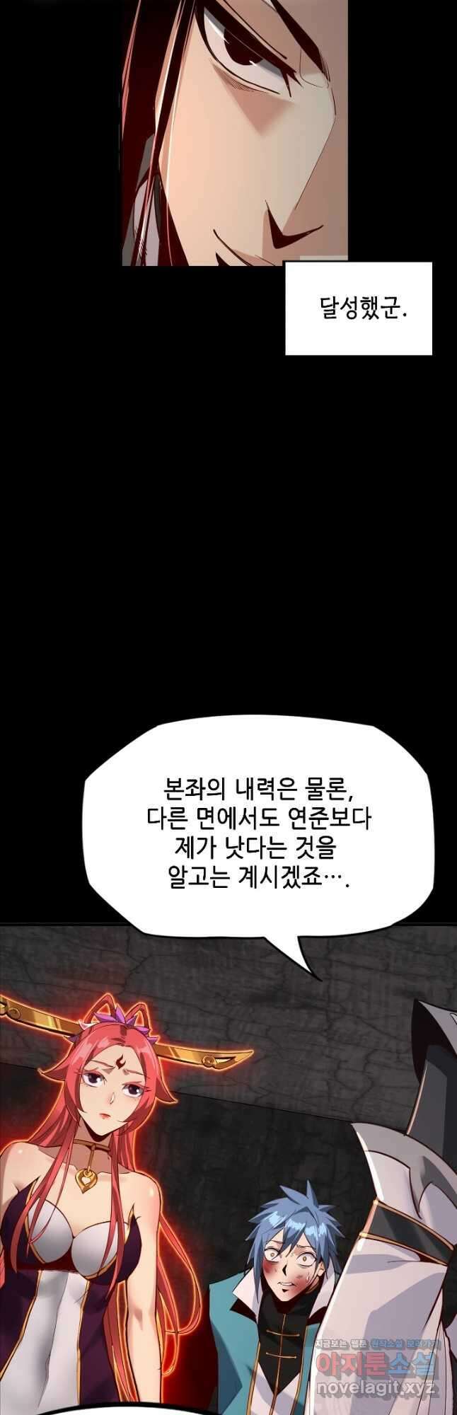악역이지만 즐겁습니다 5화 29