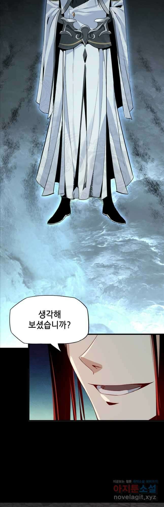 악역이지만 즐겁습니다 5화 33