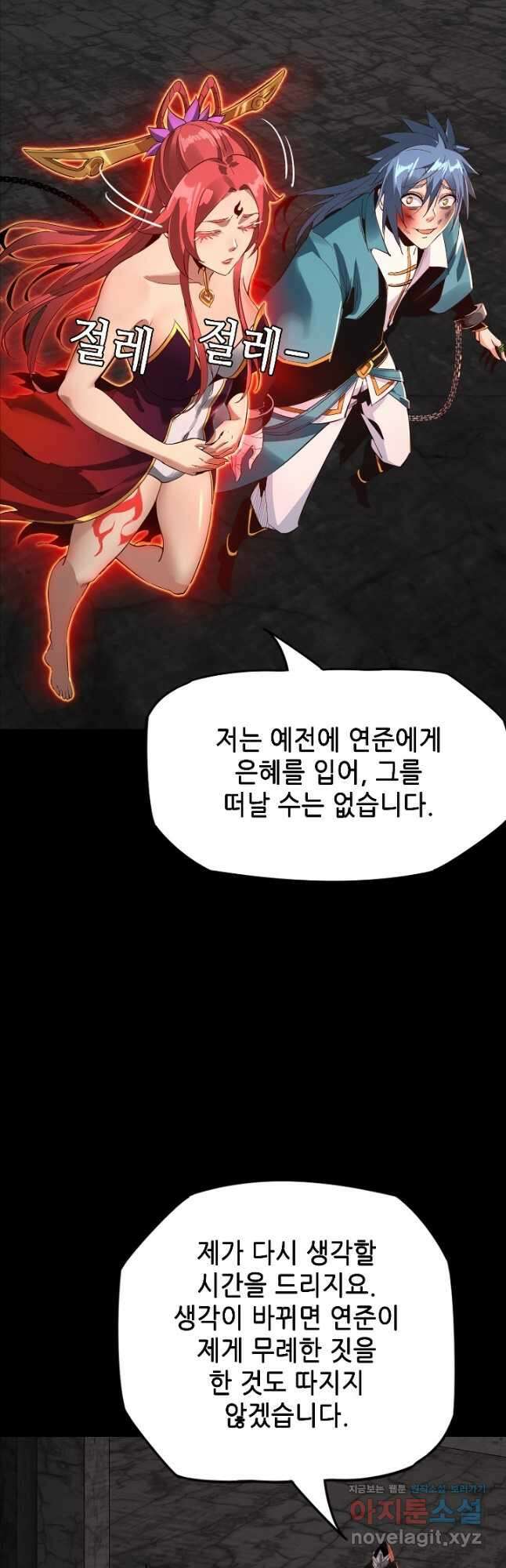 악역이지만 즐겁습니다 5화 34