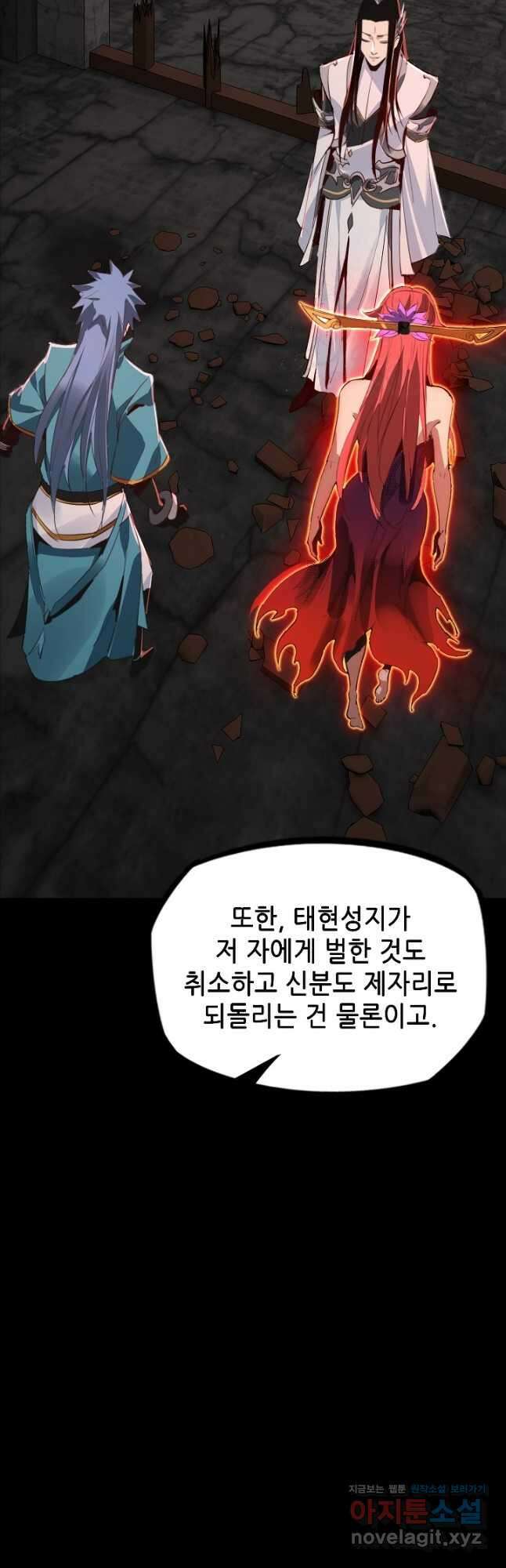 악역이지만 즐겁습니다 5화 35