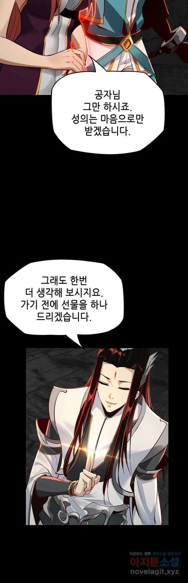 악역이지만 즐겁습니다 5화 37