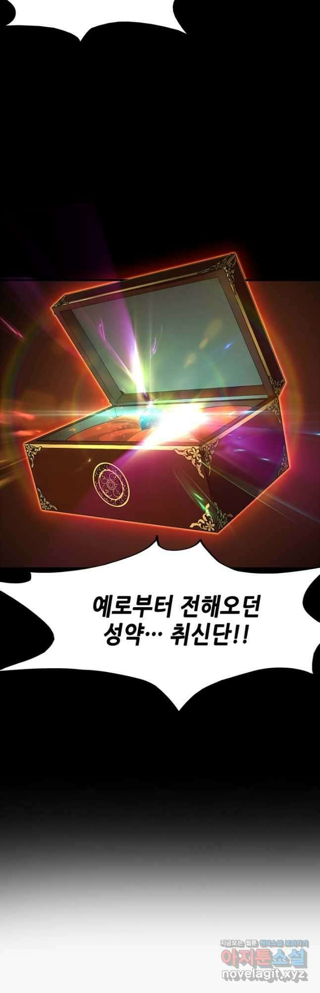 악역이지만 즐겁습니다 5화 39