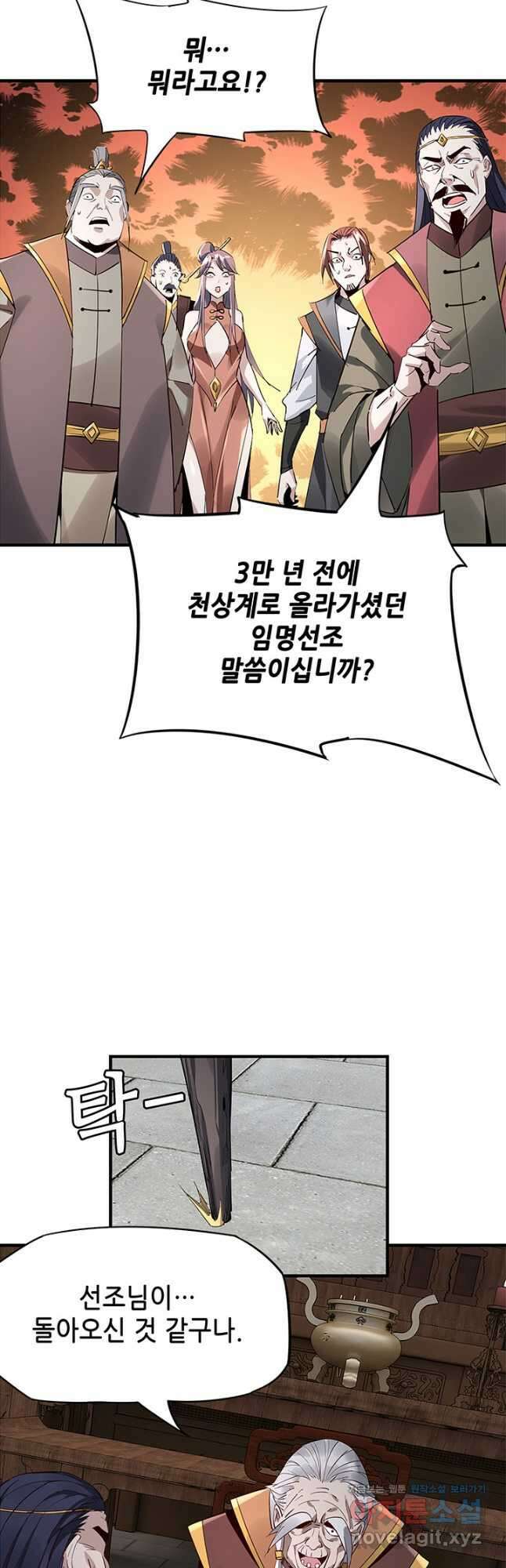 악역이지만 즐겁습니다 10화 3