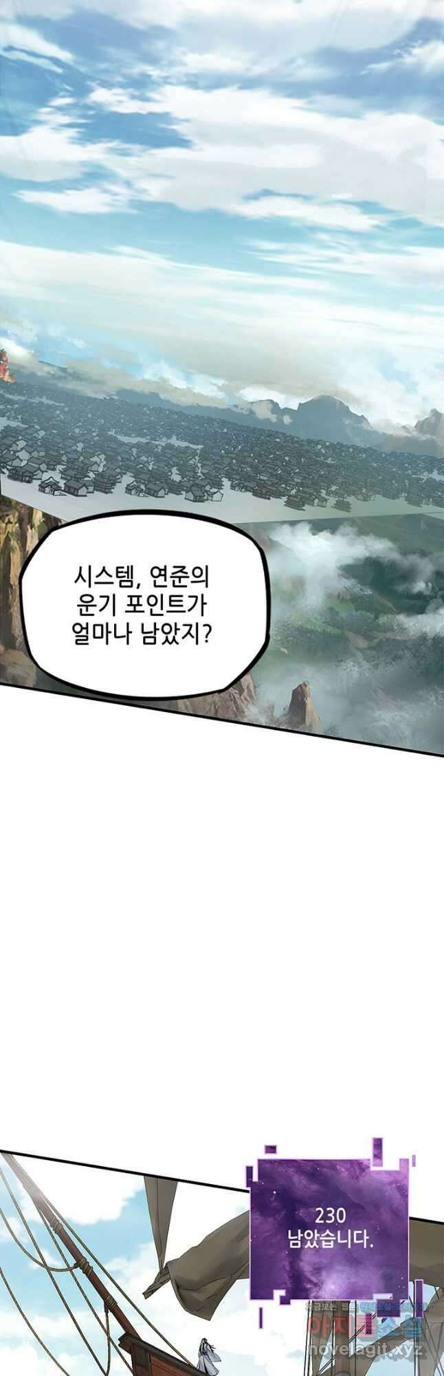 악역이지만 즐겁습니다 10화 6