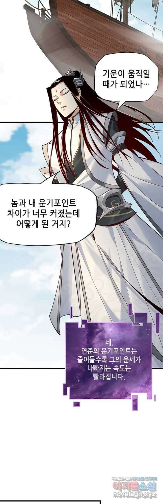 악역이지만 즐겁습니다 10화 7