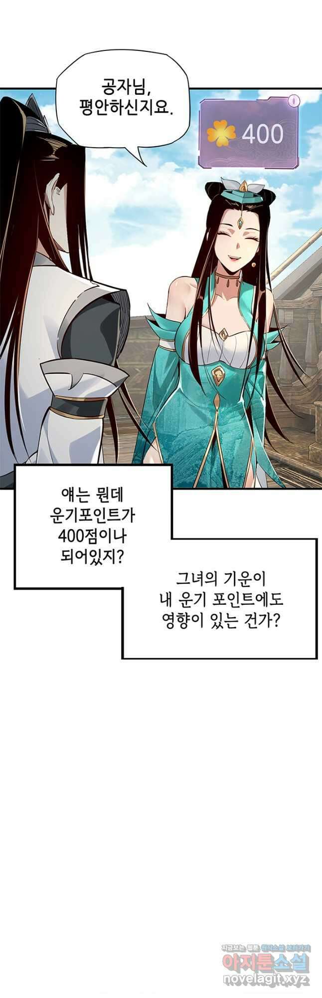 악역이지만 즐겁습니다 10화 11