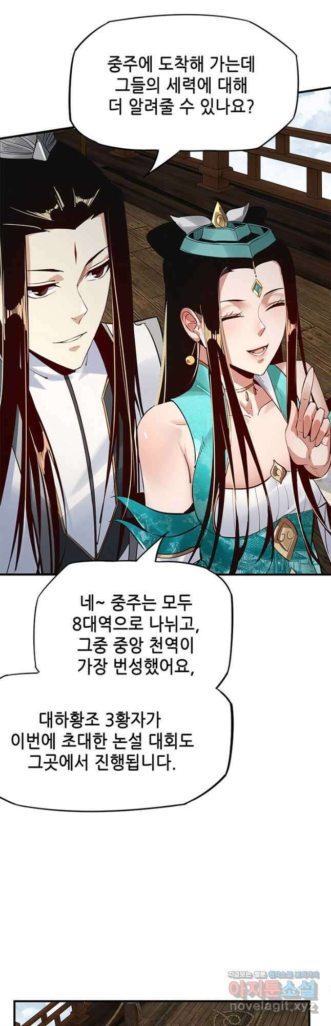 악역이지만 즐겁습니다 10화 13