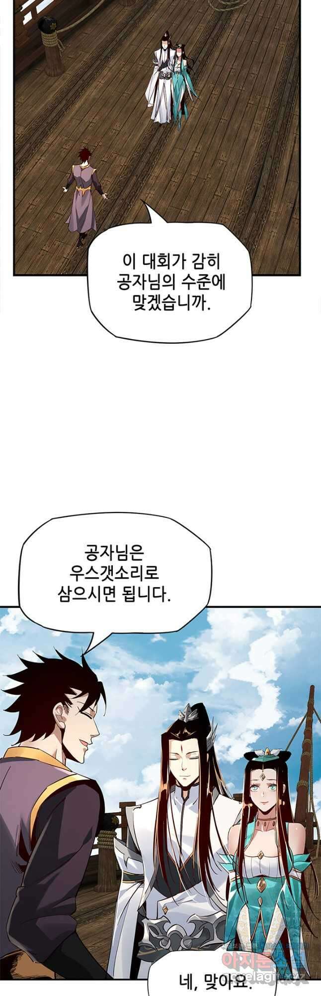 악역이지만 즐겁습니다 10화 14
