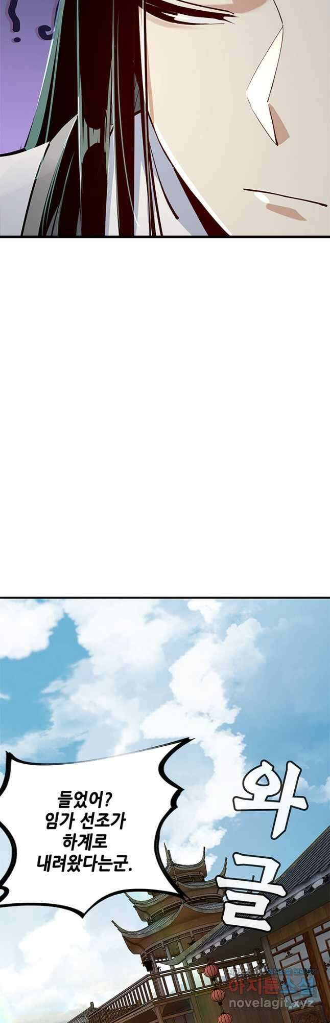 악역이지만 즐겁습니다 10화 16