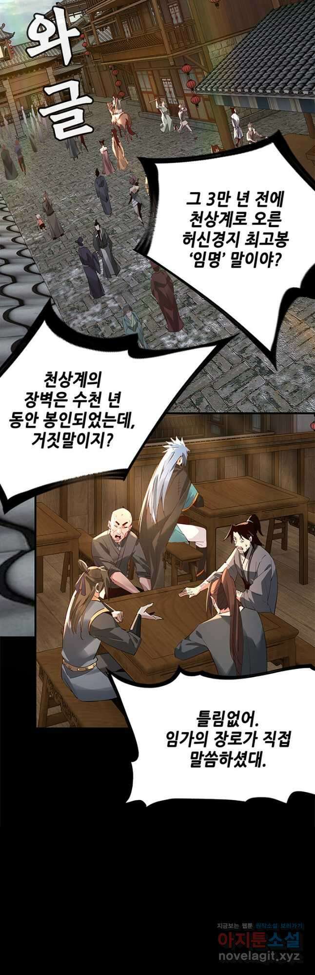 악역이지만 즐겁습니다 10화 17