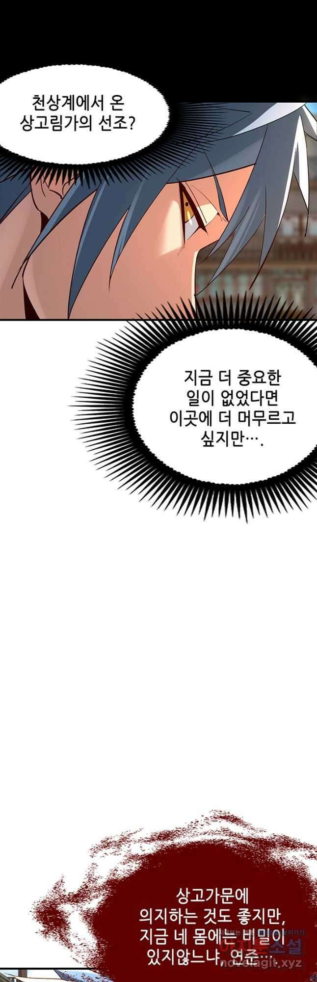 악역이지만 즐겁습니다 10화 18