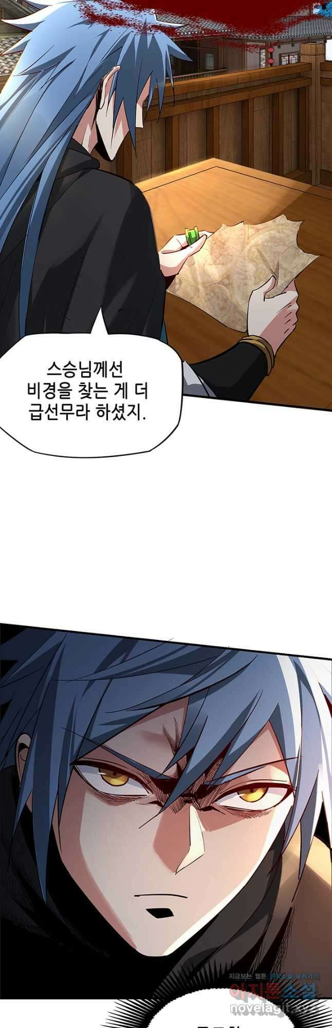 악역이지만 즐겁습니다 10화 19