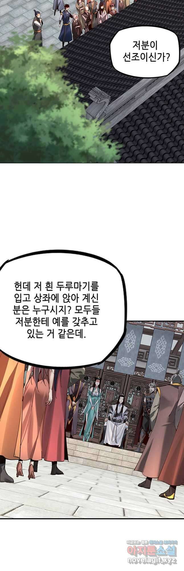 악역이지만 즐겁습니다 10화 21