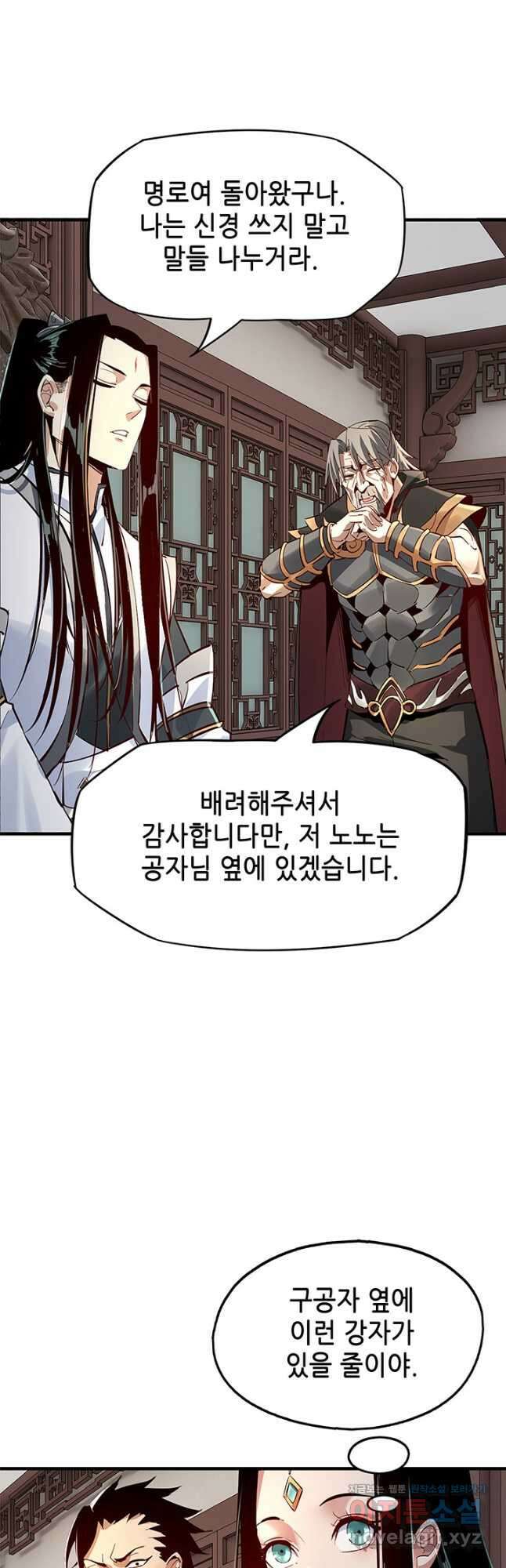 악역이지만 즐겁습니다 10화 22