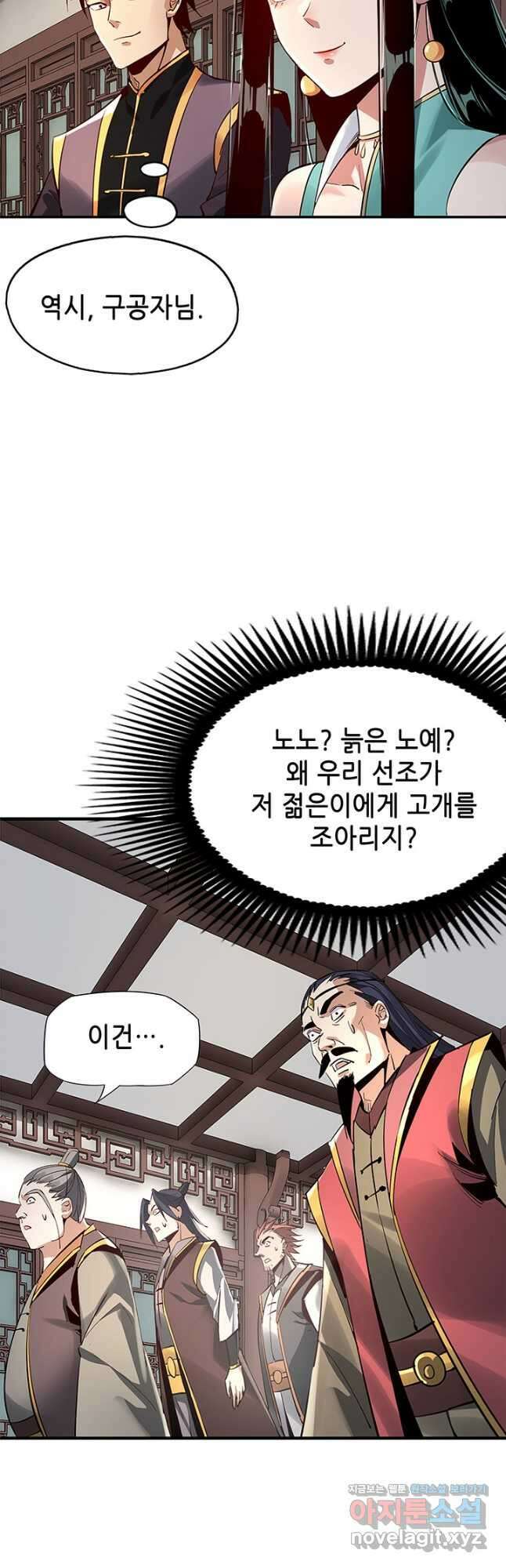 악역이지만 즐겁습니다 10화 23