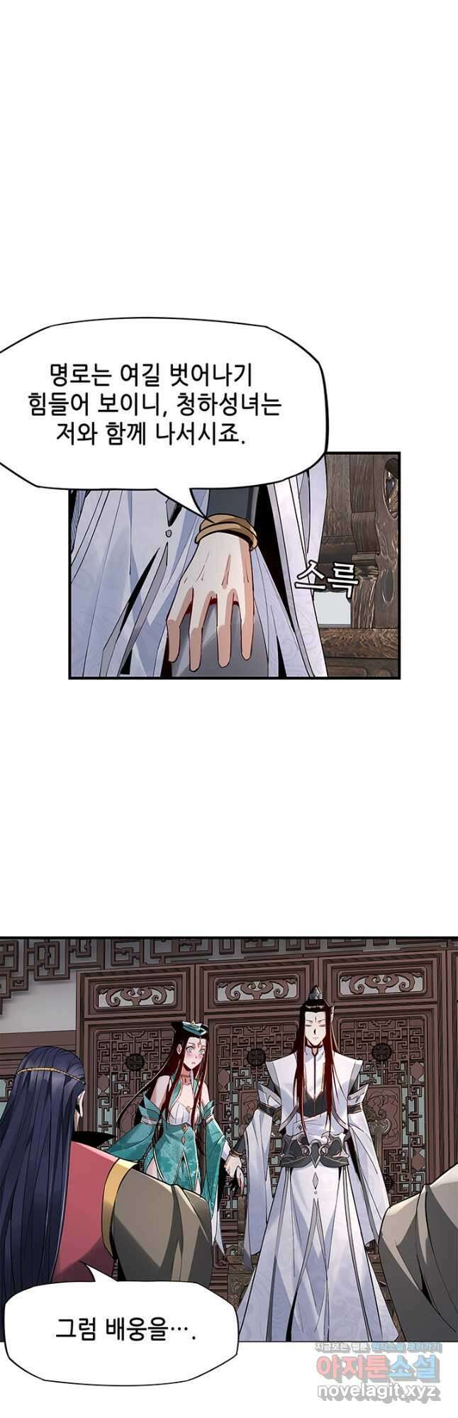 악역이지만 즐겁습니다 10화 24