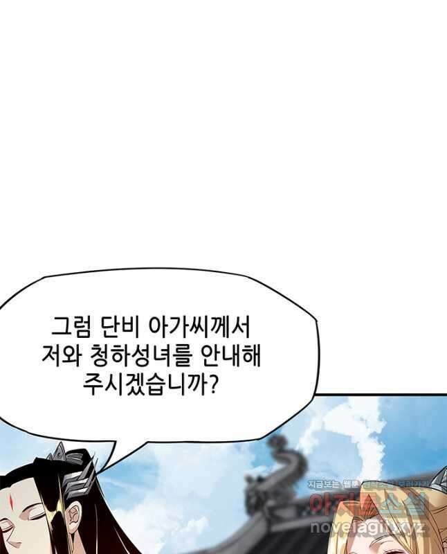 악역이지만 즐겁습니다 10화 30