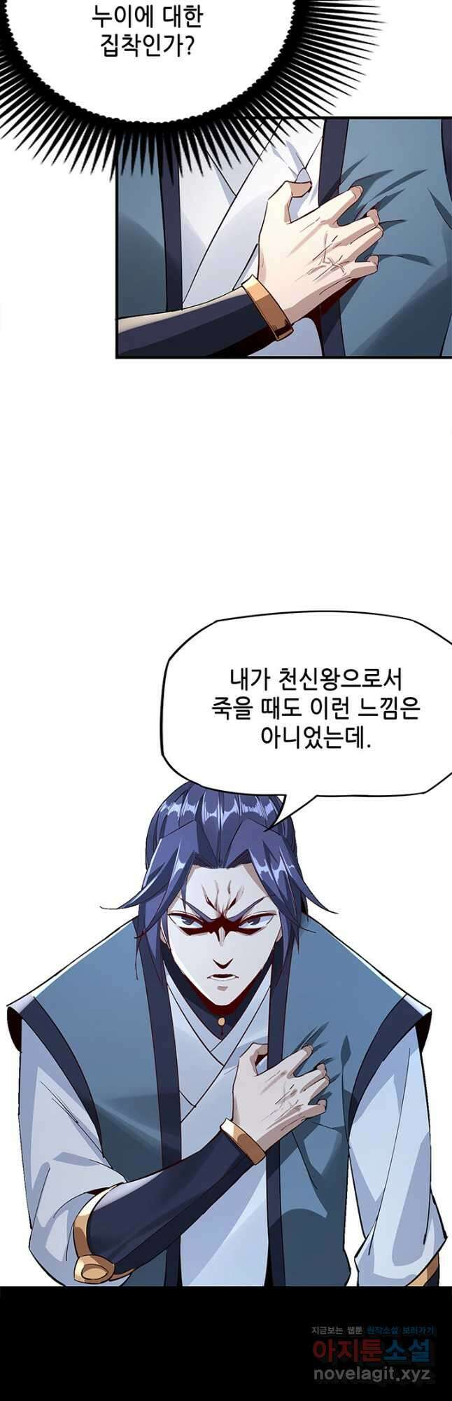악역이지만 즐겁습니다 10화 32