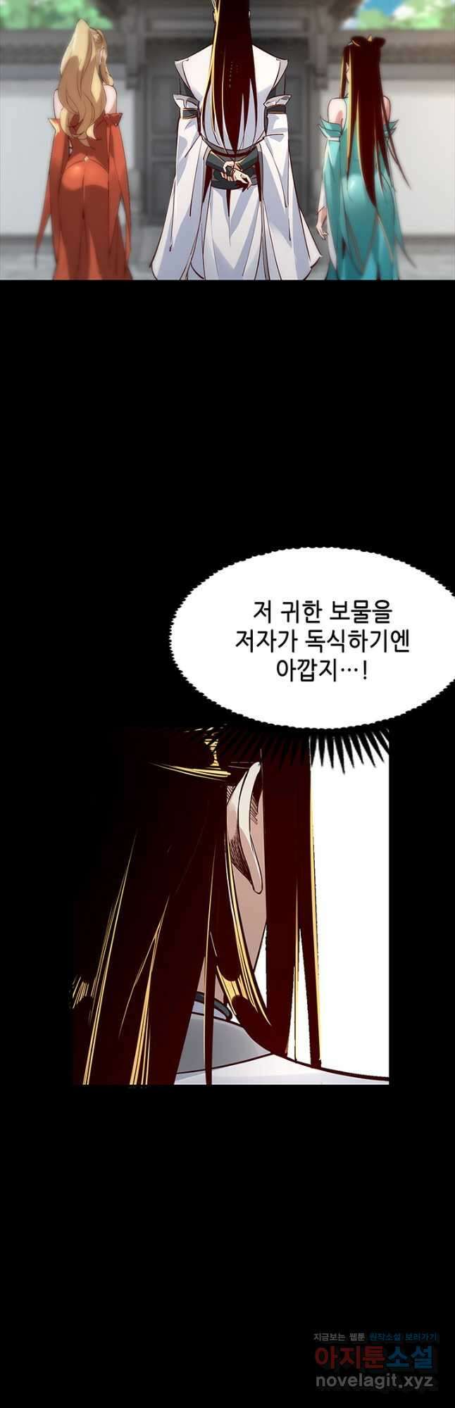 악역이지만 즐겁습니다 10화 35