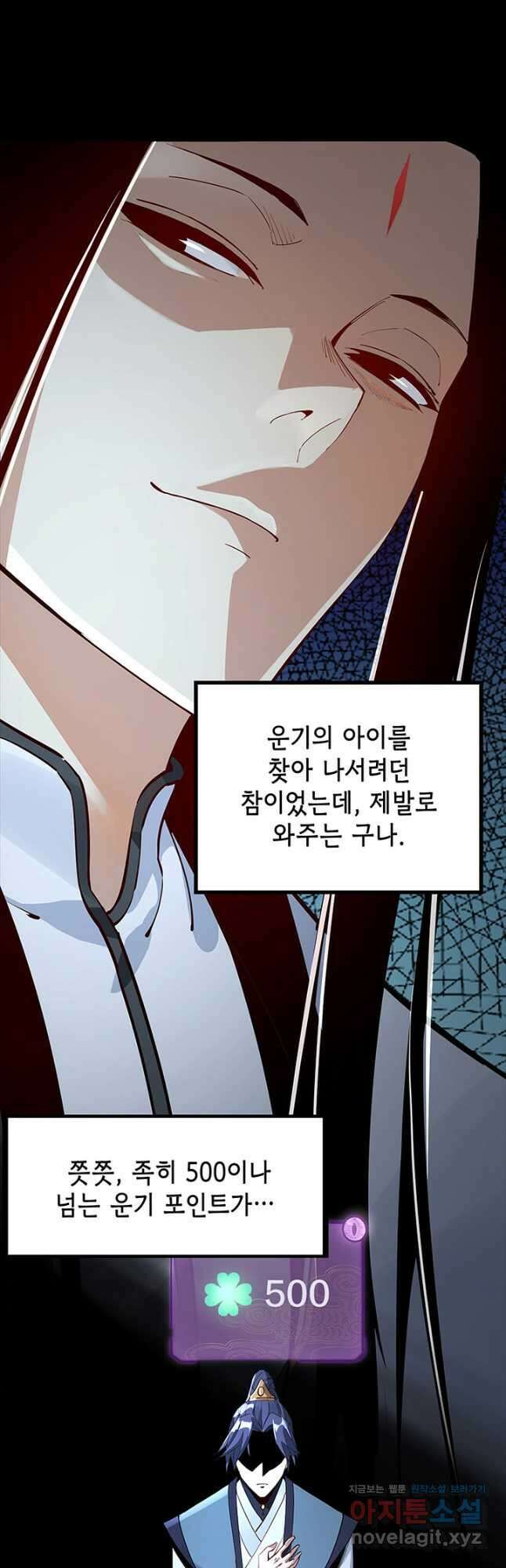 악역이지만 즐겁습니다 10화 36