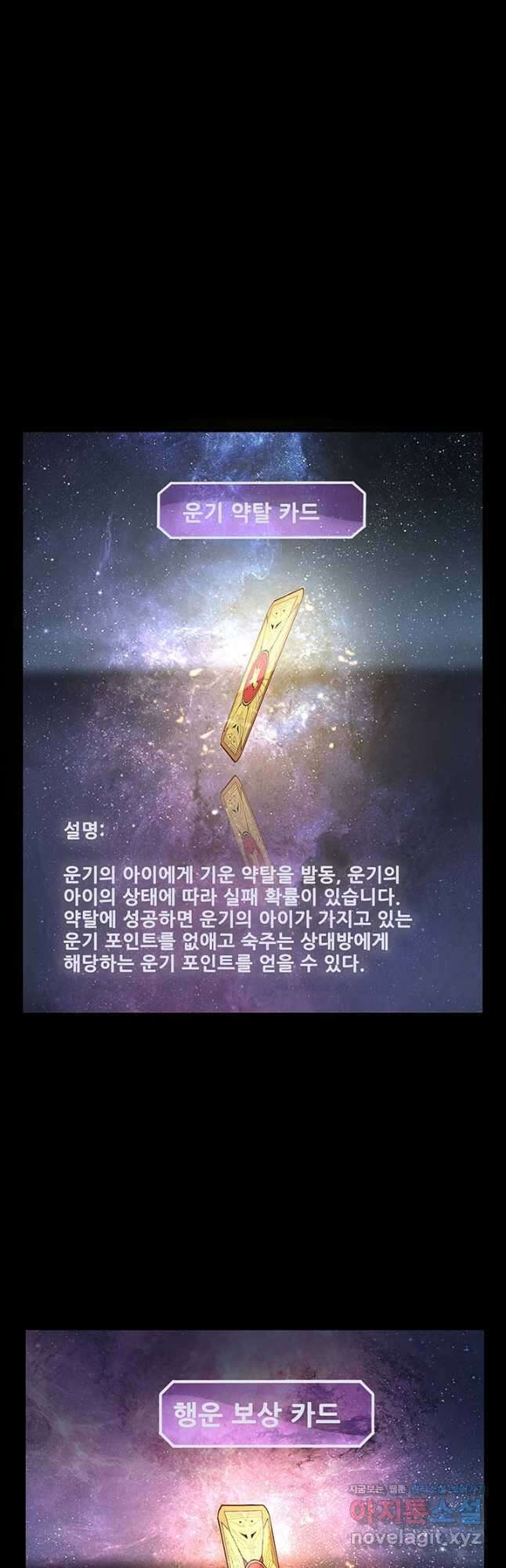 악역이지만 즐겁습니다 17화 3