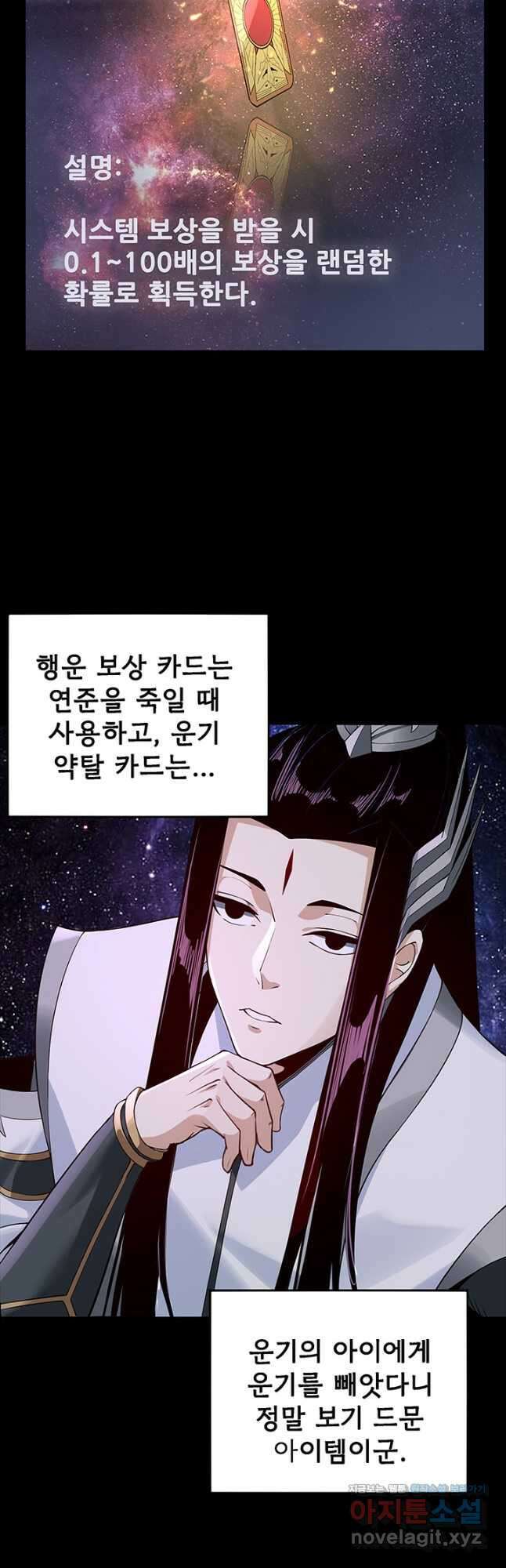 악역이지만 즐겁습니다 17화 4
