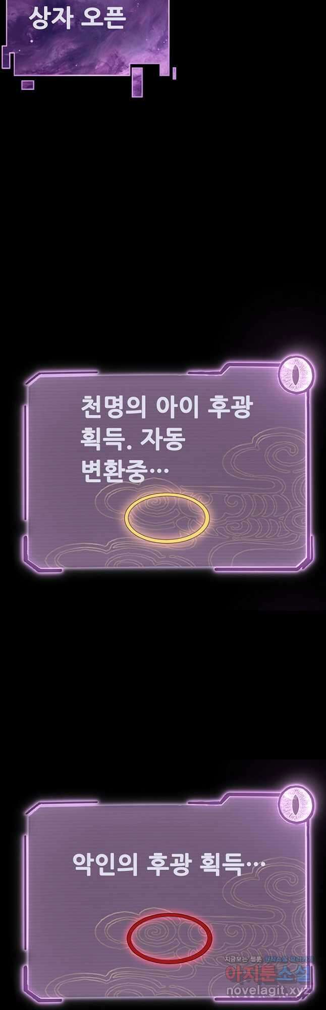악역이지만 즐겁습니다 17화 7