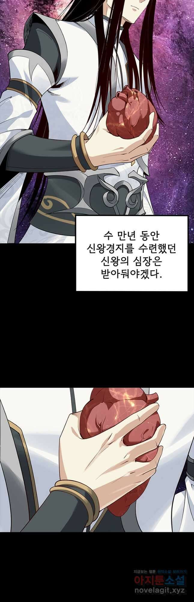 악역이지만 즐겁습니다 17화 11