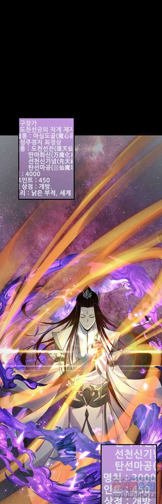 악역이지만 즐겁습니다 17화 12