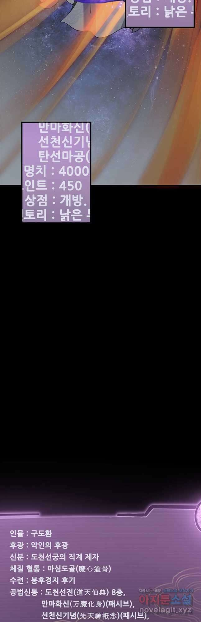 악역이지만 즐겁습니다 17화 13