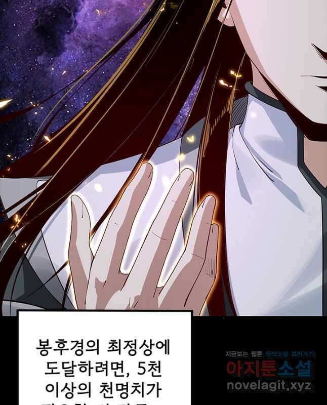 악역이지만 즐겁습니다 17화 15