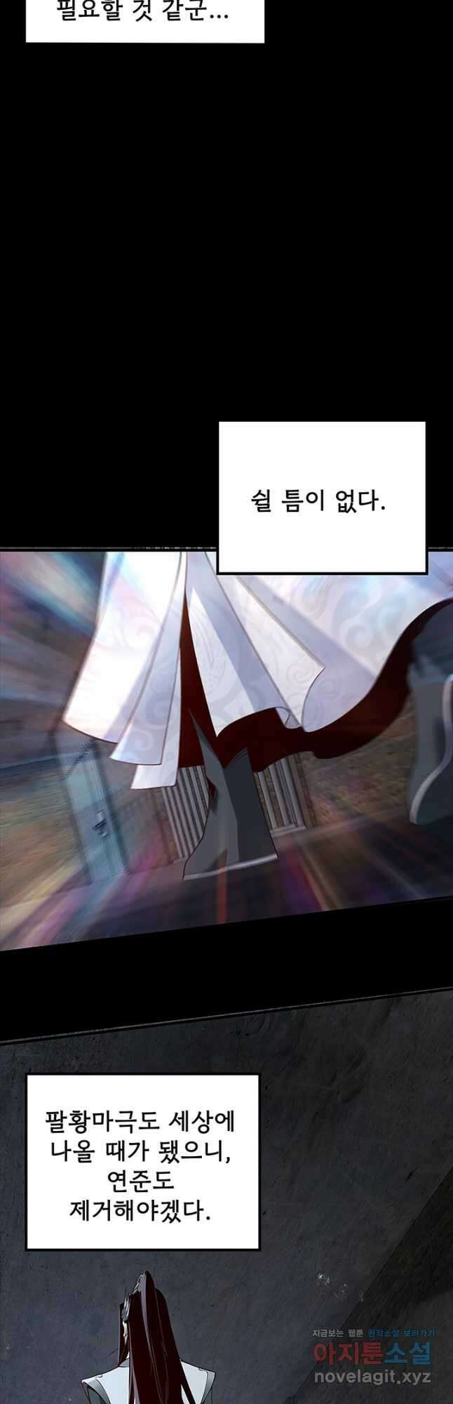 악역이지만 즐겁습니다 17화 16