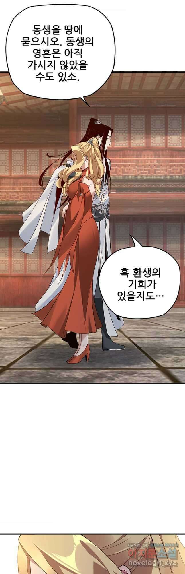 악역이지만 즐겁습니다 17화 21