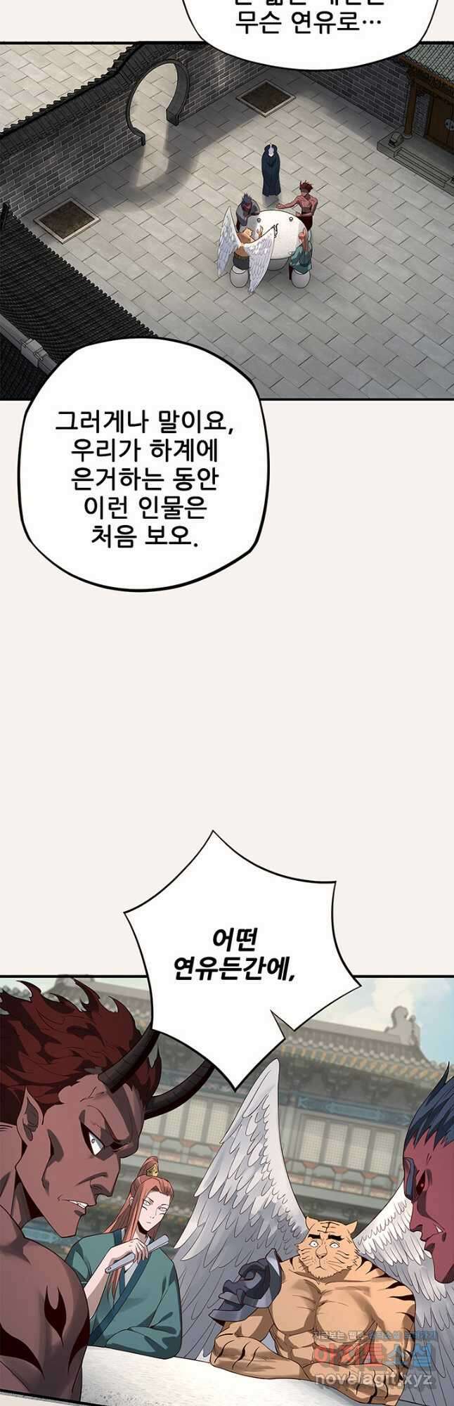 악역이지만 즐겁습니다 17화 24
