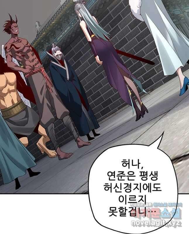 악역이지만 즐겁습니다 17화 30